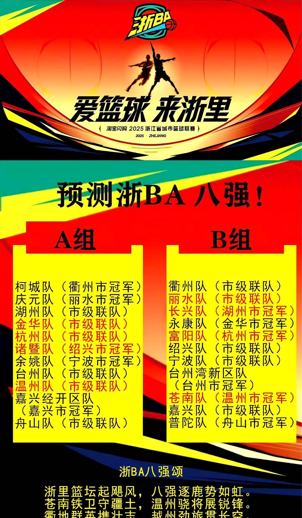 9games-关于转折点！广州队刷新队史纪录，法国杯赛后攻防权衡，球迷炸锅，阵容厚度经受考验的信息-9games